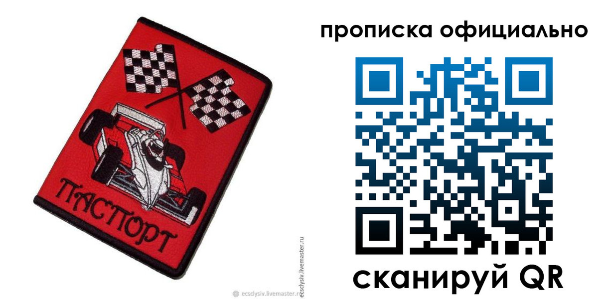 временная регистрация купить в Зеленокумске