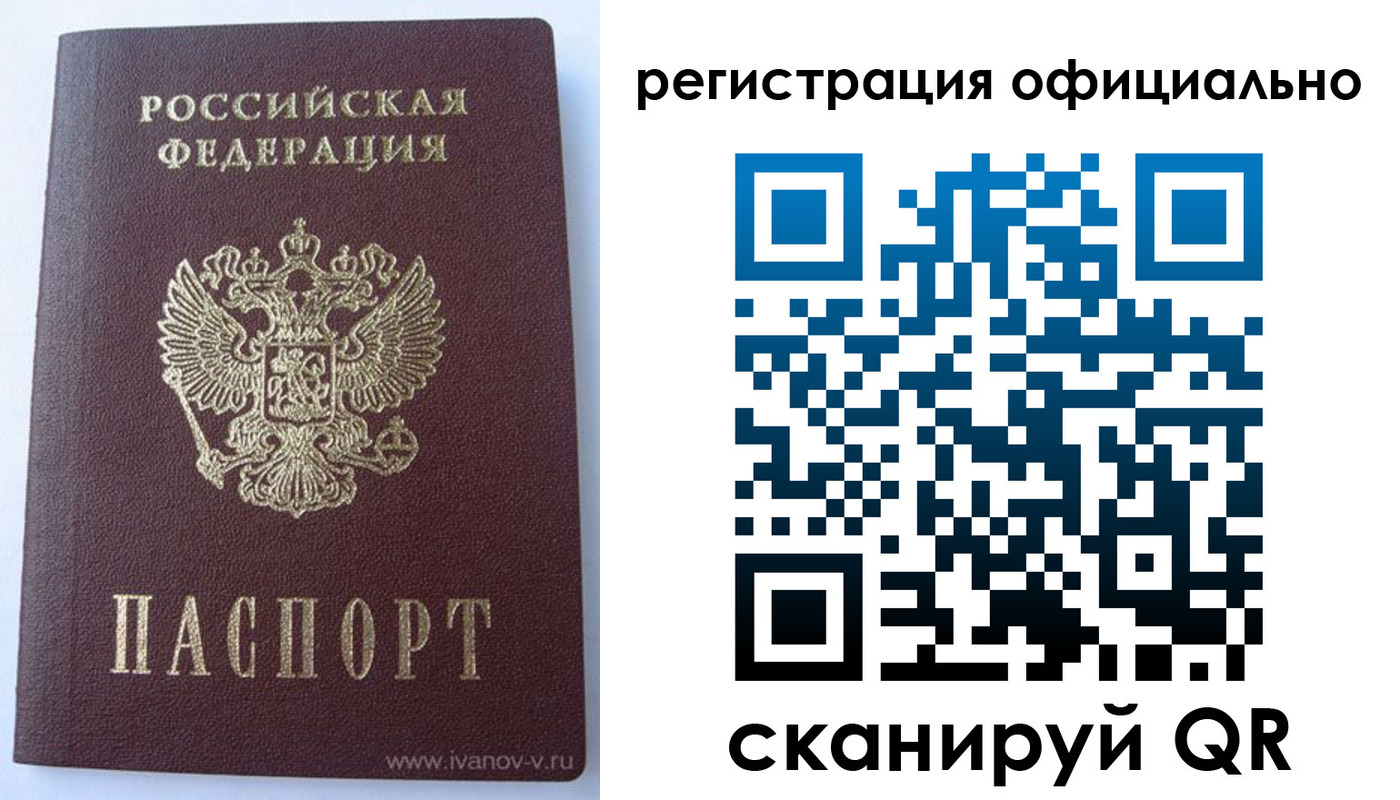временная регистрация гарантия в Зеленокумске