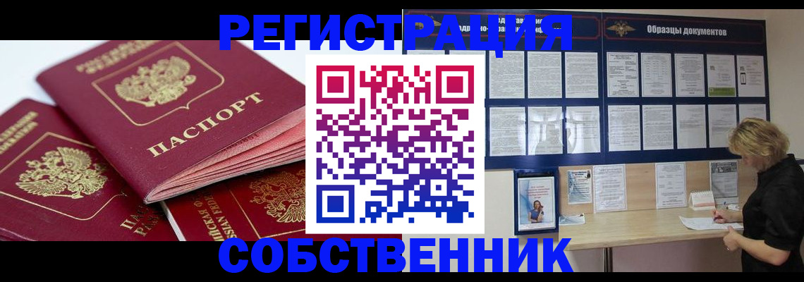 прописка паспорт в Зеленокумске