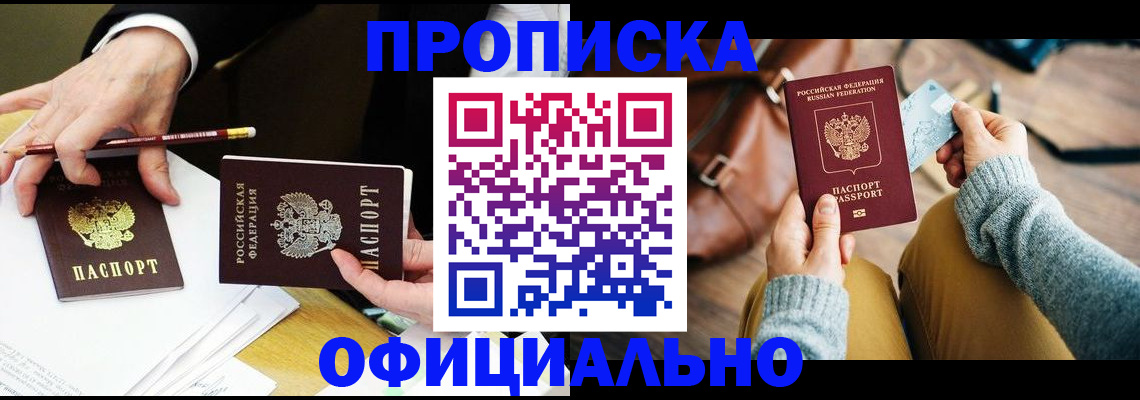 прописка иностранных граждан в Зеленокумске