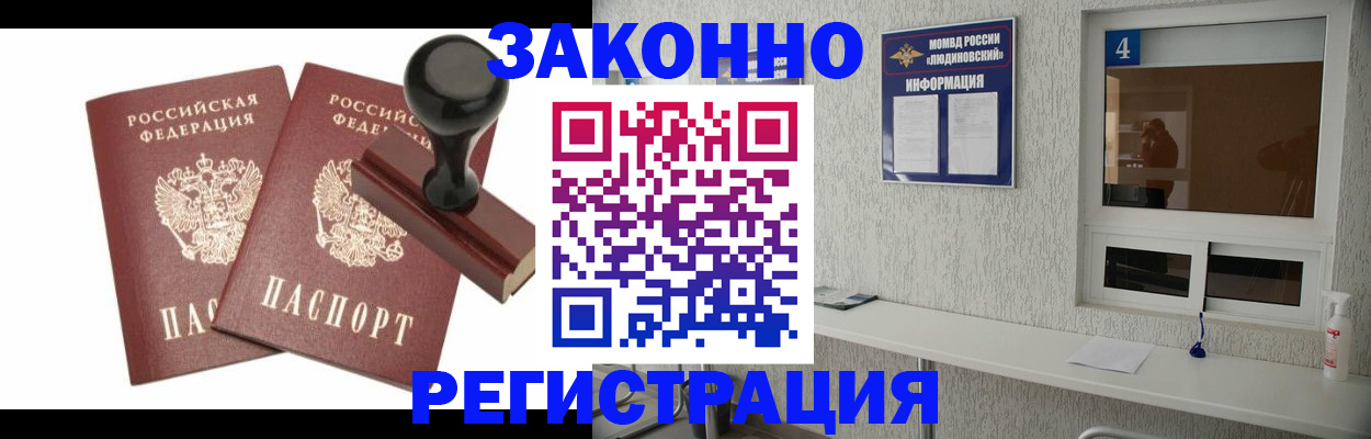 временная регистрация для всех в Зеленокумске