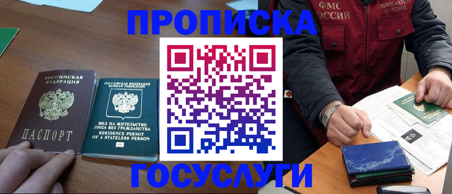 временная регистрация госуслуги в Зеленокумске