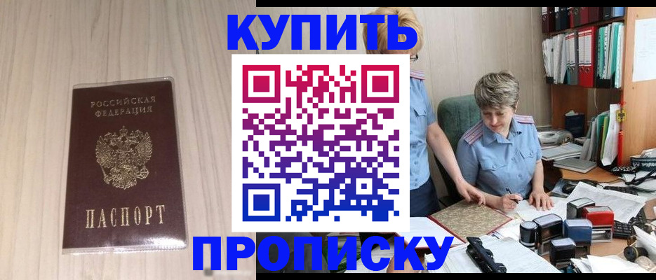 временная регистрация законно в Зеленокумске