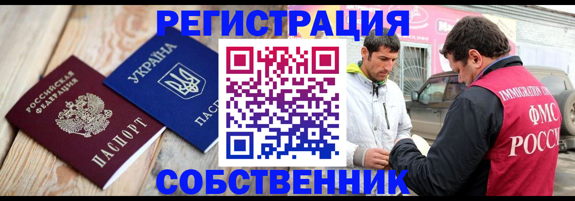 где прописаться в Зеленокумске