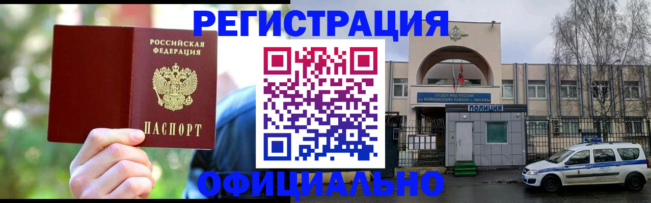 прописка гарантия в Зеленокумске