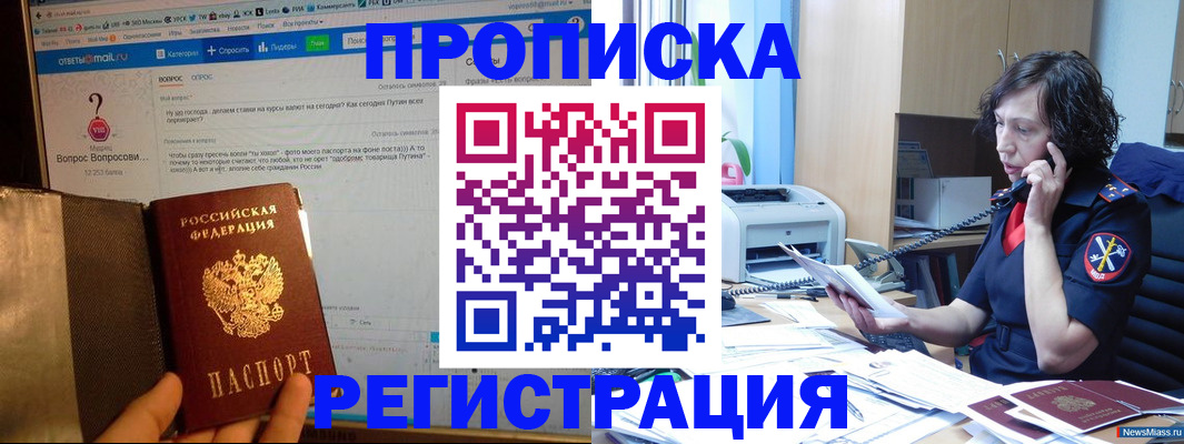 прописка регистрация в Зеленокумске